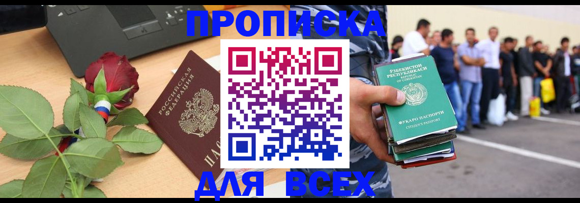 прописка иностранных граждан в Коряжме