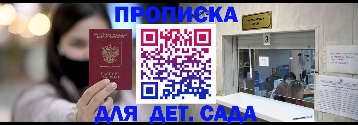 прописка для работы в Коряжме