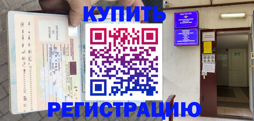 прописка в квартире в Коряжме