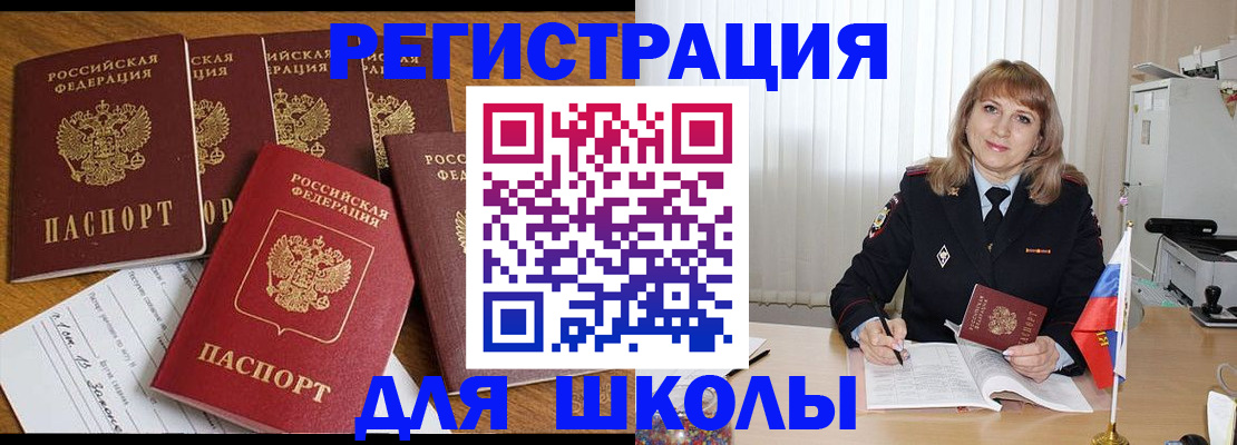 миграционный учет в Коряжме